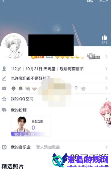 QQ历史个性签名怎么删除