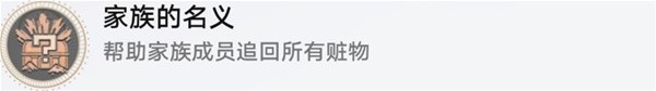 崩坏星穹铁道迷城追赃第三次解密怎么完成