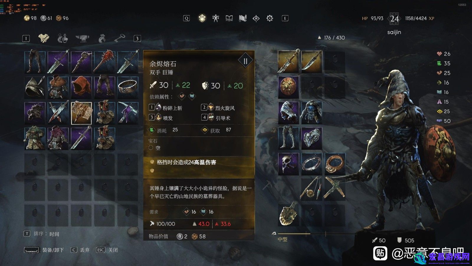 恶意不息余烬熔石武器有什么优点