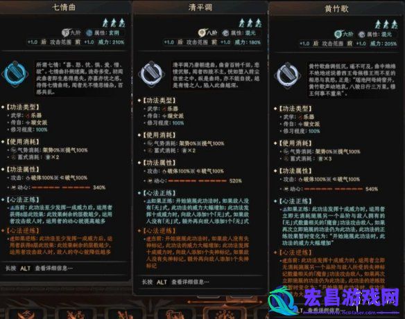 太吾绘卷琴流派怎么玩