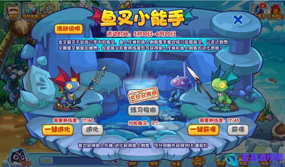 洛克王国鱼叉小能手活动怎么玩