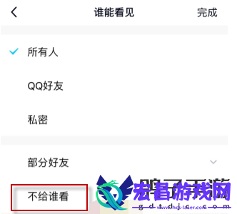 QQ怎么删除不可见分组