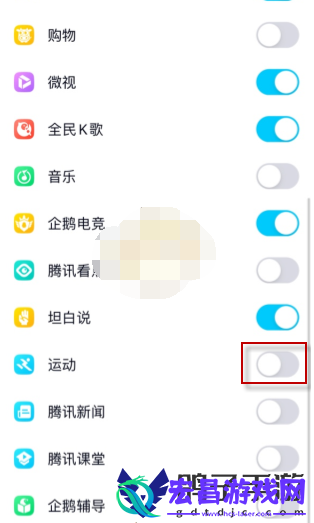 QQ运动功能位置在哪