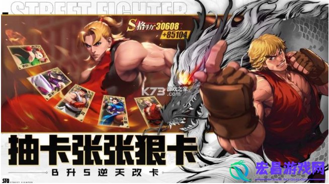 街霸对决S卡该培养那些角色S卡角色强度排名介绍