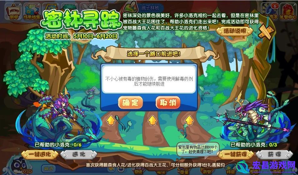 洛克王国密林寻踪活动怎么玩