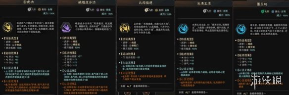 太吾绘卷琴流派怎么玩