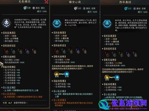 太吾绘卷琴流派怎么玩