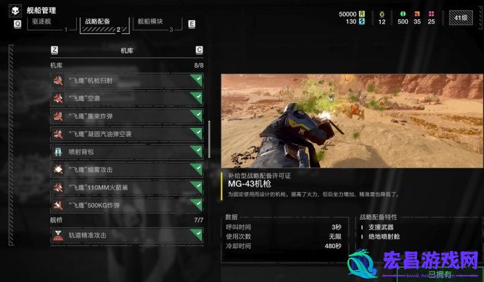 绝地潜兵2战略配备先解锁什么