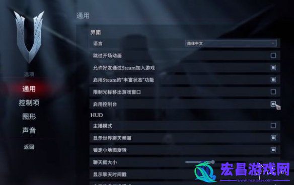 夜族崛起控制台怎么关闭