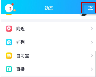 QQ运动功能位置在哪