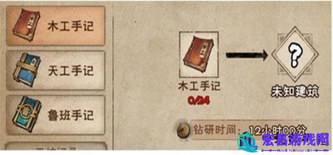 烟雨江湖鲁班手记攻略