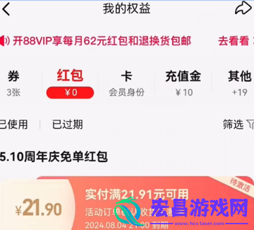 淘宝免单卡介绍