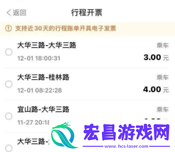Metro大都会怎么申请开发票