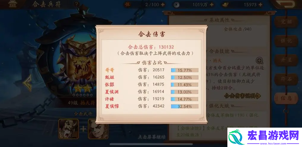 少年三国志武器怎么灵锻