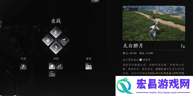 燕云十六声奇术太白醉月怎么获取