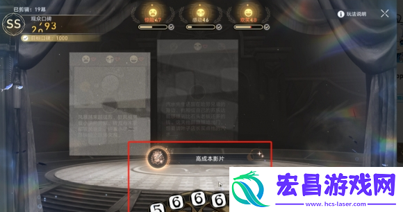 崩坏星穹铁道高成本影片成就怎么做