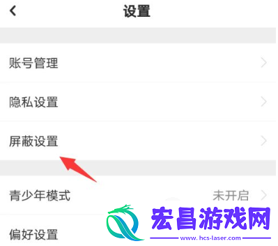 LOFTER怎么查看黑名单