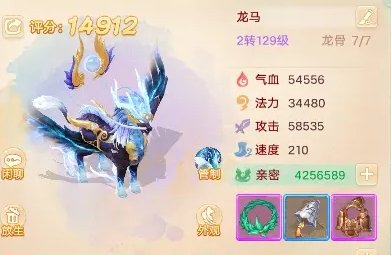 大话西游手游啸风龙马怎么获得