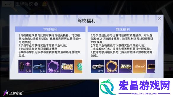 让你的TA手把手教飙车王牌竞速新玩法王牌驾校来袭