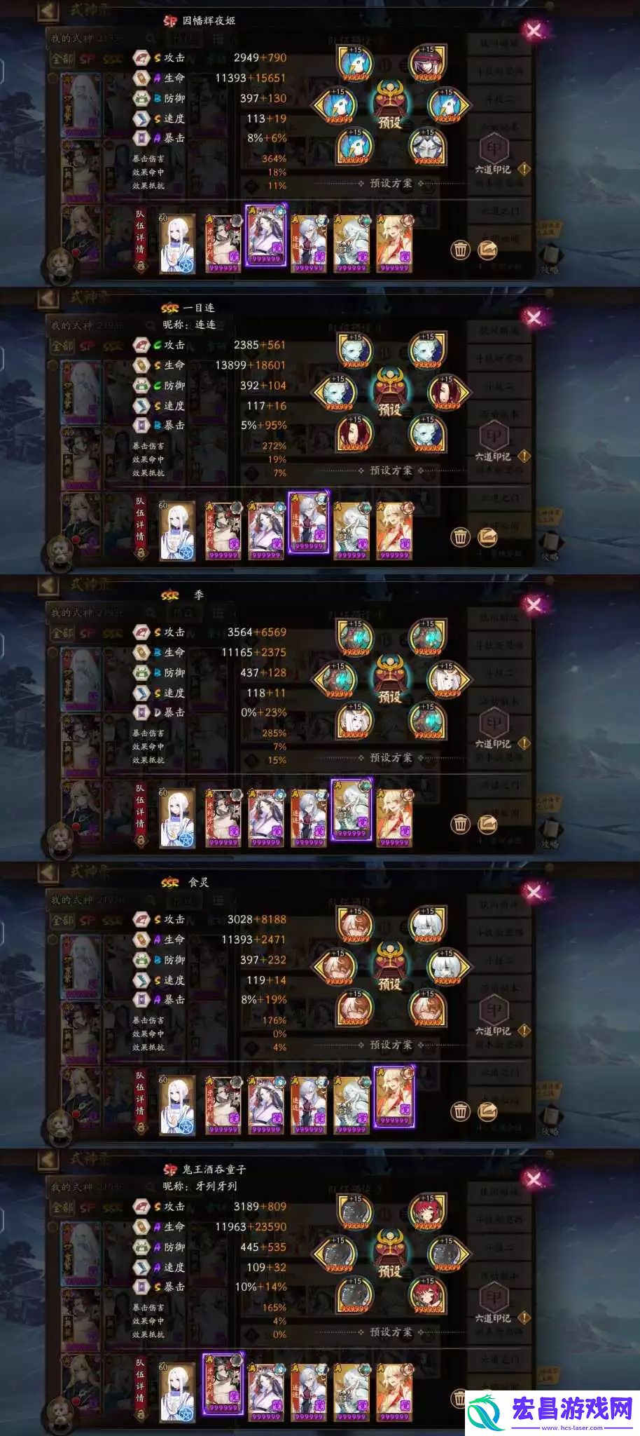 阴阳师虫师秘闻8层9层挂机阵容推荐
