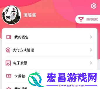 Metro大都会怎么申请开发票
