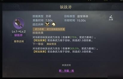 荣耀新三国张飞立绘图鉴