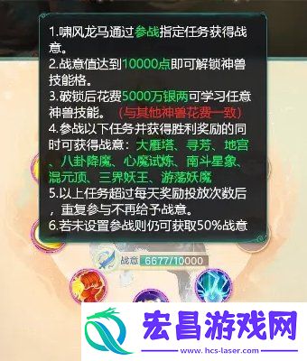 大话西游手游啸风龙马怎么获得