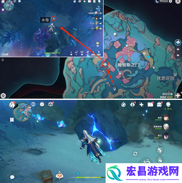 原神旧日之海鳗鱼宝箱在哪里