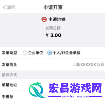 Metro大都会怎么申请开发票