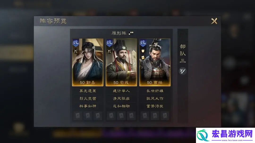 三国谋定天下荀彧战法怎么搭配好