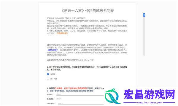 燕云十六声仲吕测试申请方法介绍
