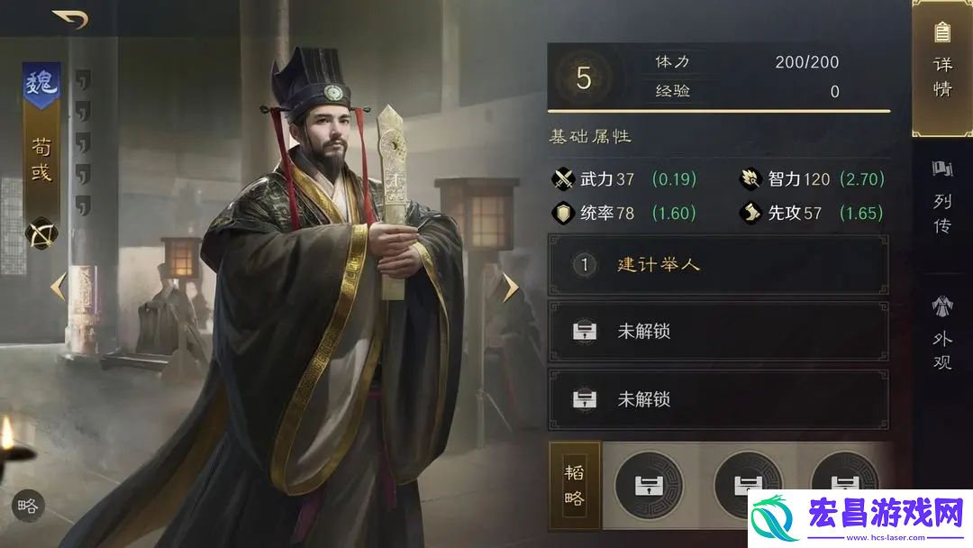 三国谋定天下荀彧战法怎么搭配好