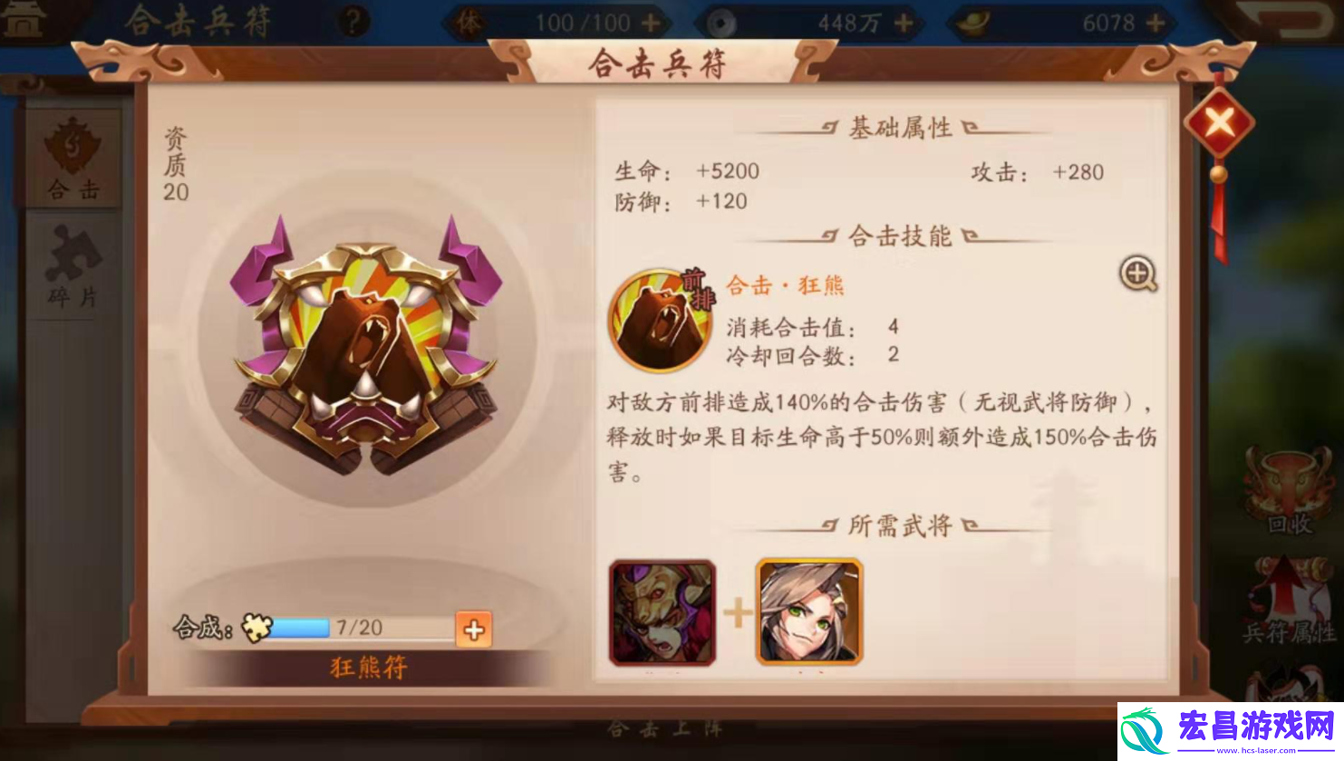少年三国志武器怎么灵锻