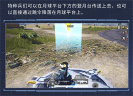 和平精英上月球方法介绍
