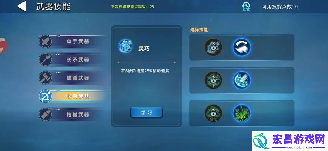 龙灵手游新手武器推荐