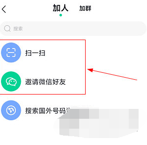 默往加好友怎么操作