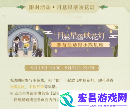 光与夜之恋月悬星落映花灯活动攻略