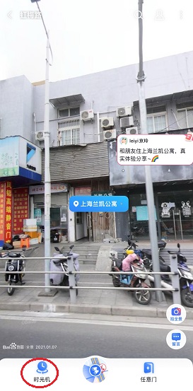 百度地图时光机查找介绍