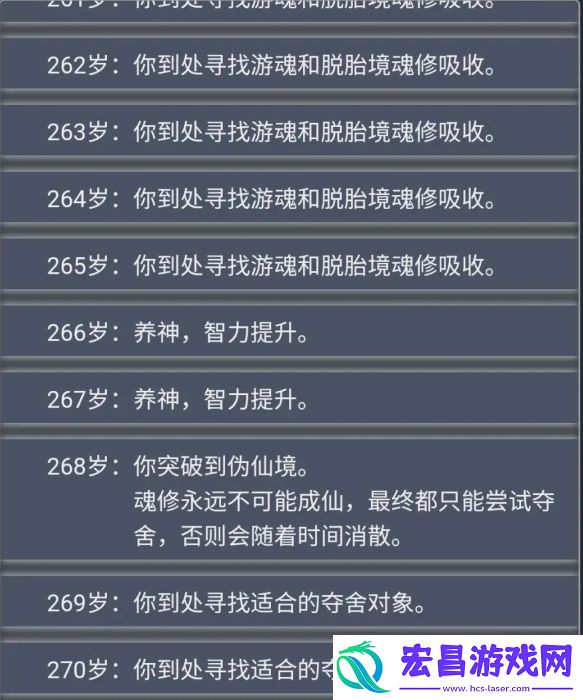 人生重开模拟器乞丐仙法作用介绍