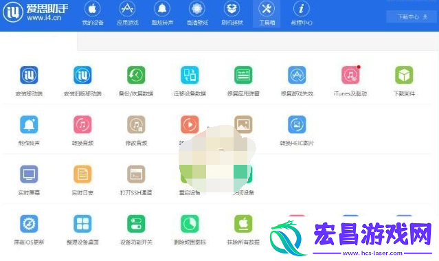 爱思助手验机功能已暂停怎么解决