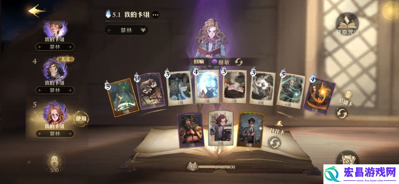 哈利波特