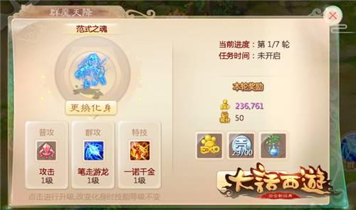大话西游手游如何快速提升战力