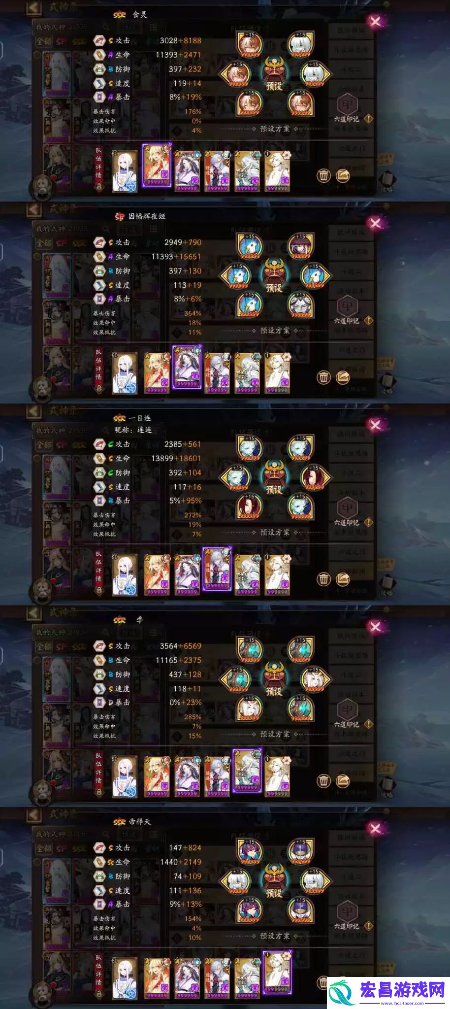 阴阳师虫师秘闻番**机阵容推荐