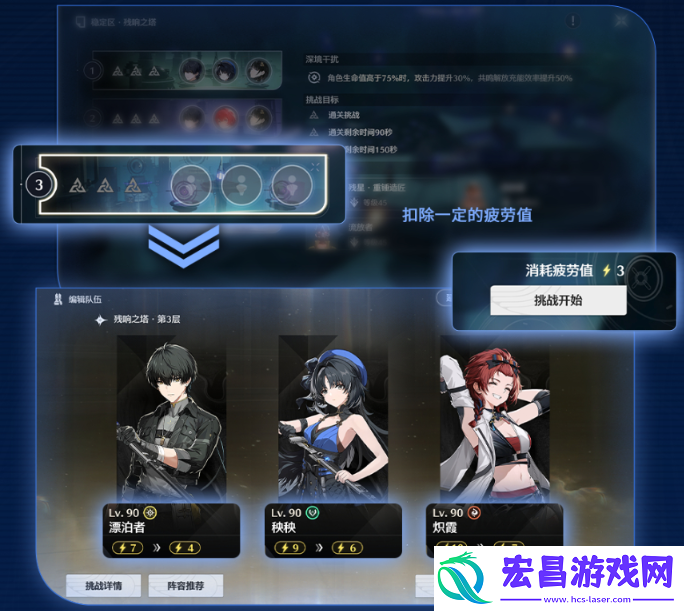 鸣潮漂泊路书逆境深塔怎么玩