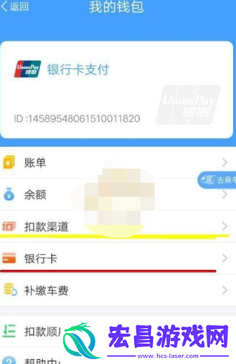 Metro大都会先乘后付怎么关闭