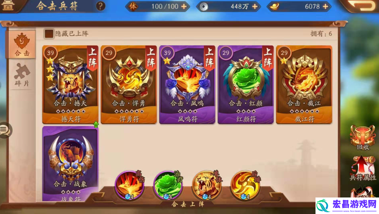 少年三国志武器怎么灵锻