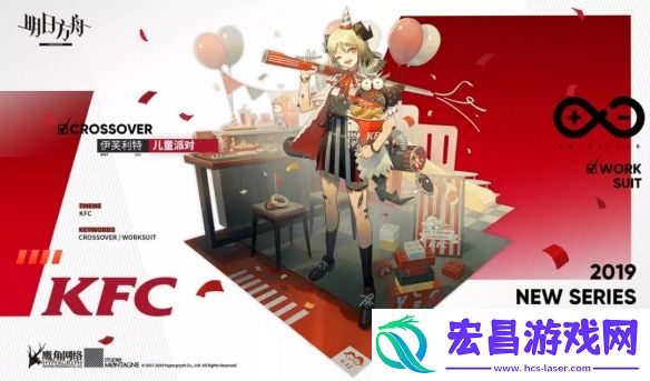 明日方舟伊芙利特儿童派对皮肤怎么样