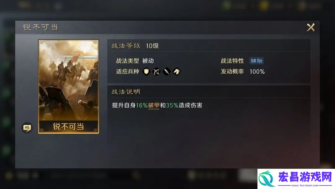 三国谋定天下锐不可当战法怎么搭配