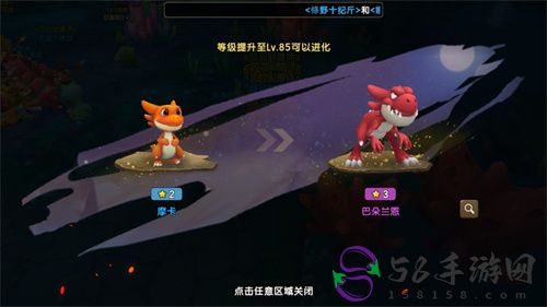 架空史前奇妙冒险