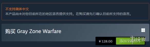 灰区战争怎么弄中文